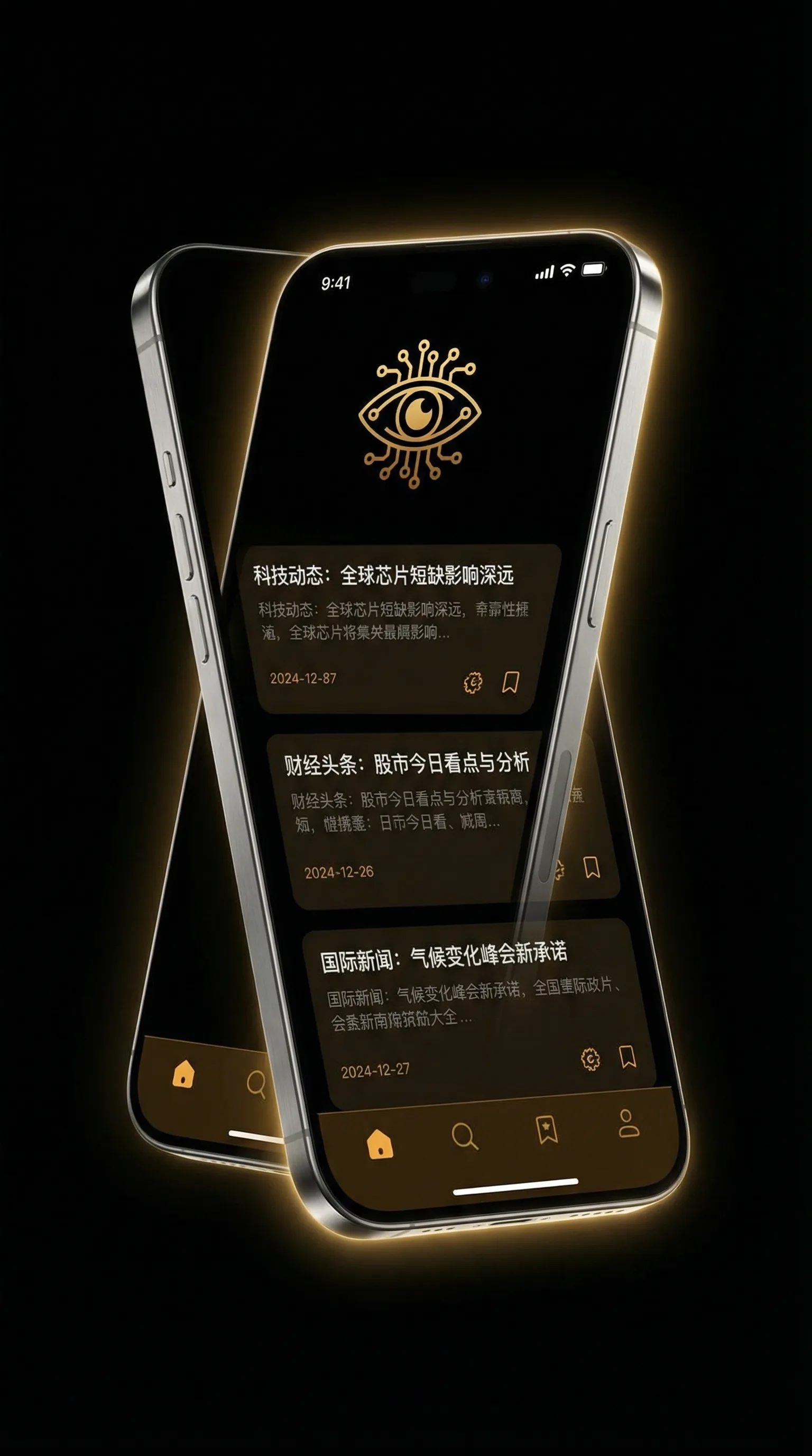 51吃瓜热心张津瑜 - 移动端情报客户端界面